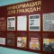 Жердевский район – один из претендентов на звание «Самый безопасный район Тамбовской области» по итогам 2022 года